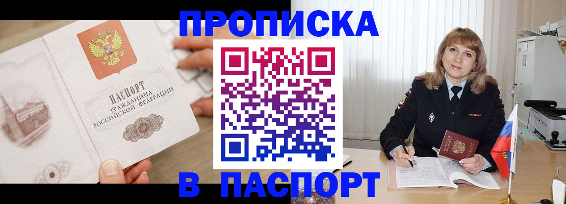 пропишу в квартире в Можайске