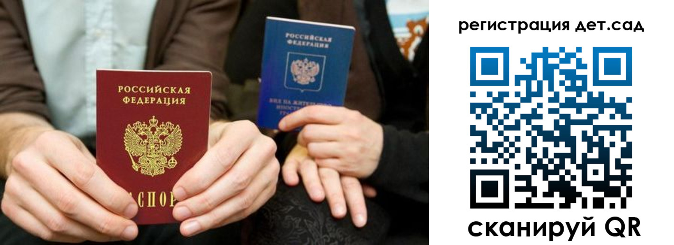 прописка в Можайске