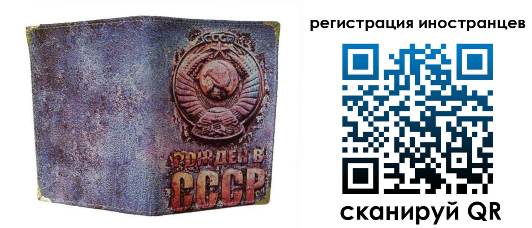 миграционный учет в Можайске