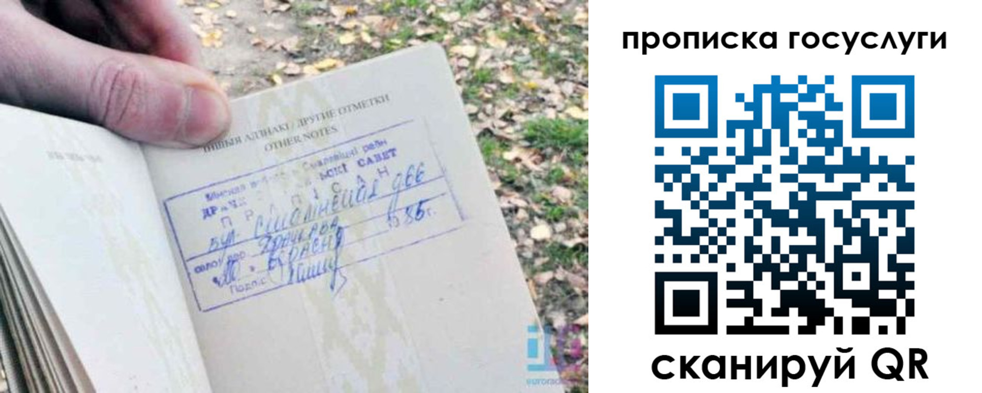 временная регистрация собственник в Можайске