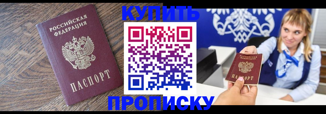 временная регистрация поиск в Можайске