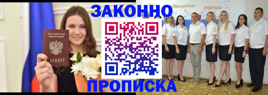 временная регистрация в Можайске